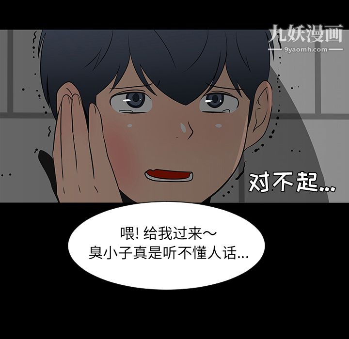 每天忍耐的男人第28话