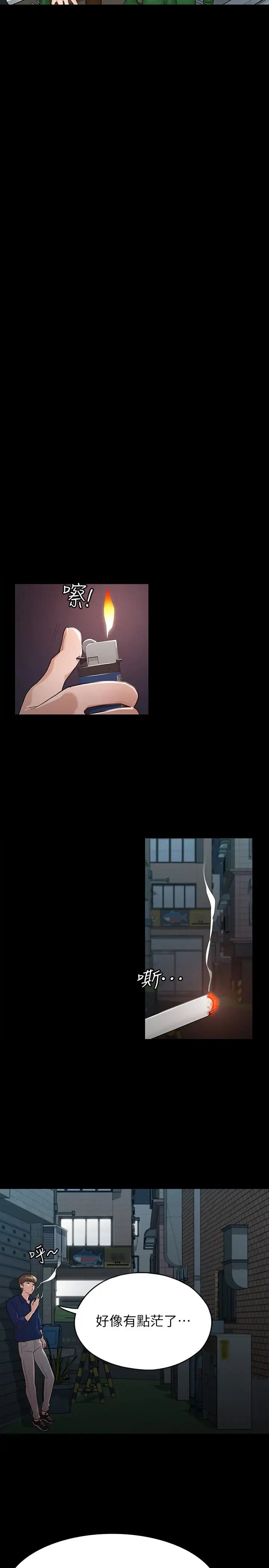 征服女神第11话-她睡着瞭，我们来做吧