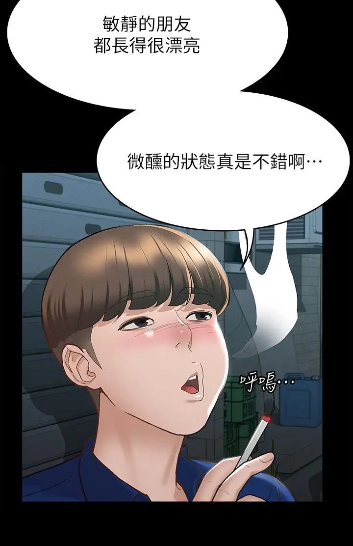 征服女神第11话-她睡着瞭,我们来做吧