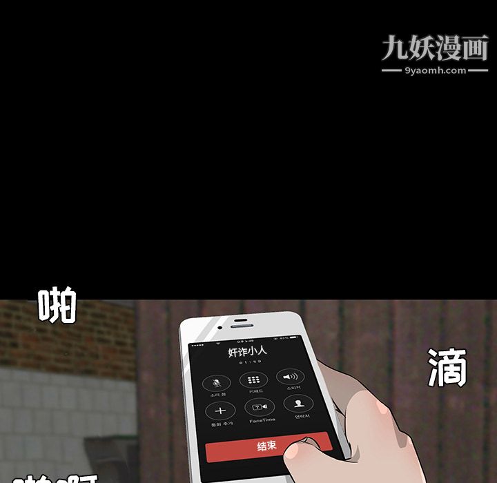 每天忍耐的男人第28话