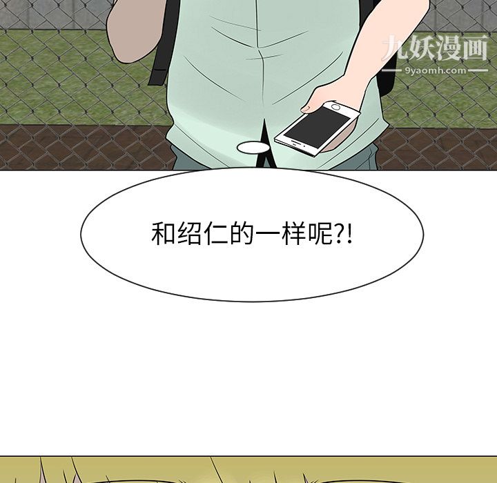 每天忍耐的男人第29话