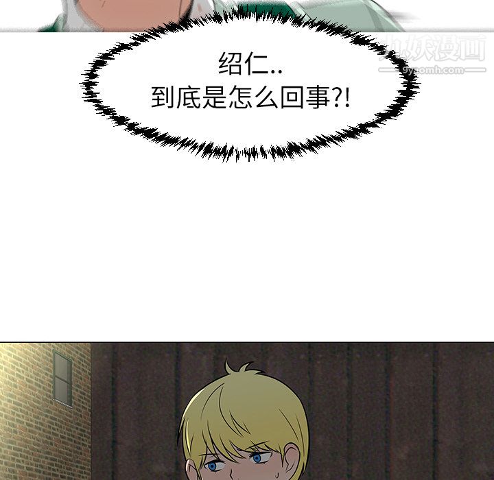 每天忍耐的男人第29话