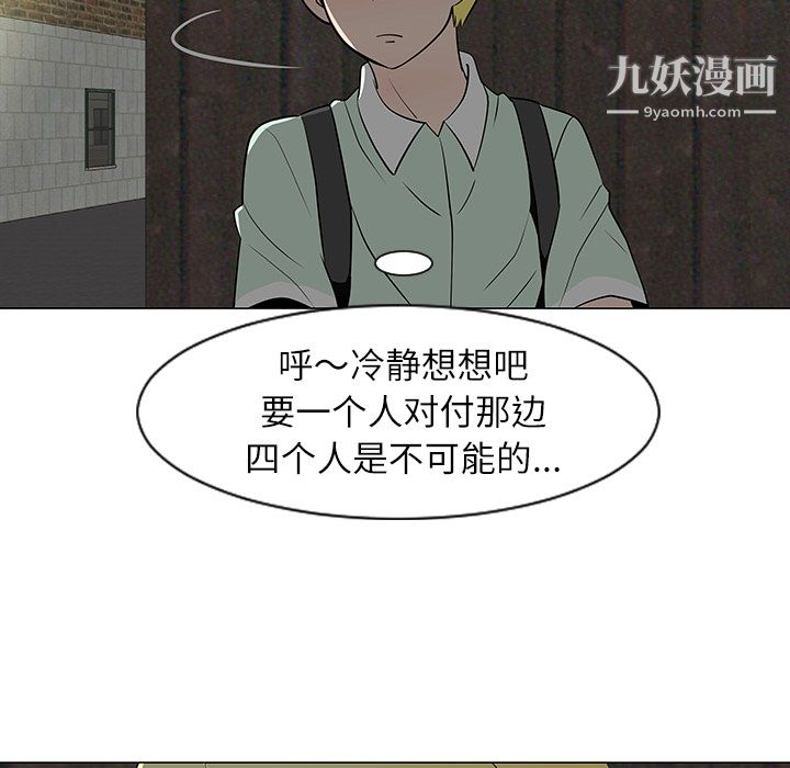 每天忍耐的男人第29话