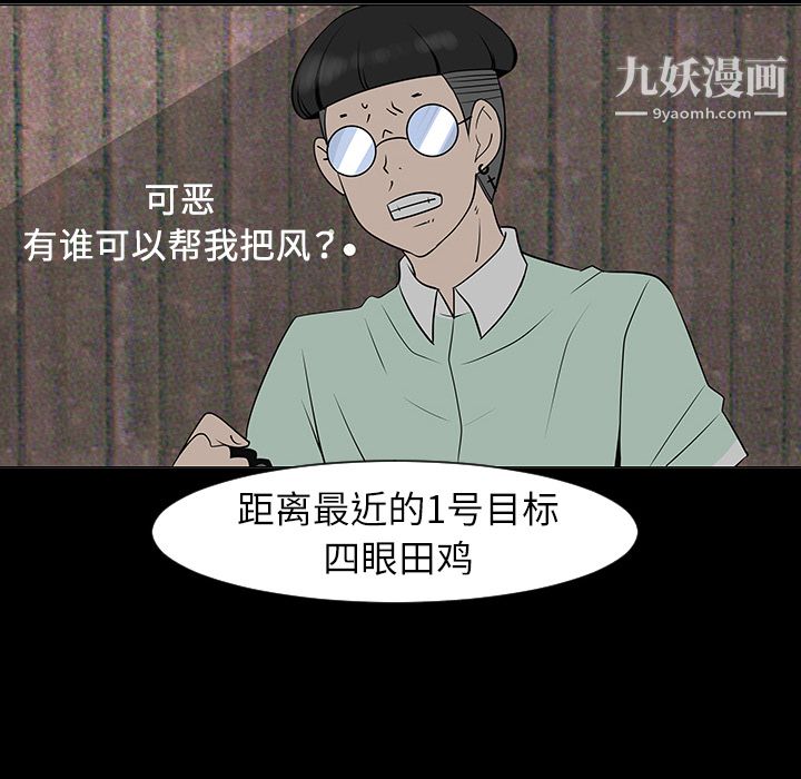 每天忍耐的男人第29话