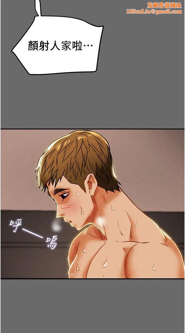 纯情女攻略计划第42话-回到俱乐部的第一步