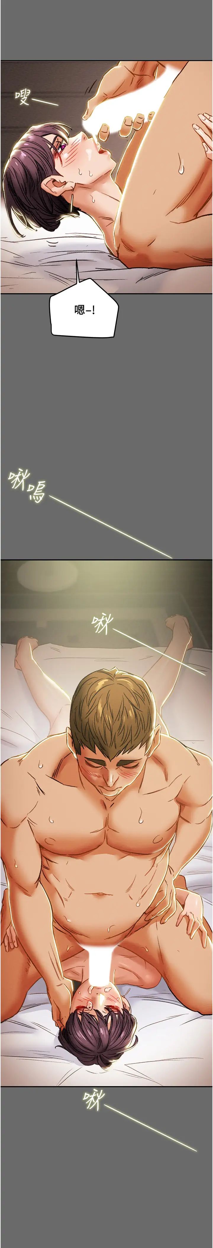 纯情女攻略计划第42话-回到俱乐部的第一步