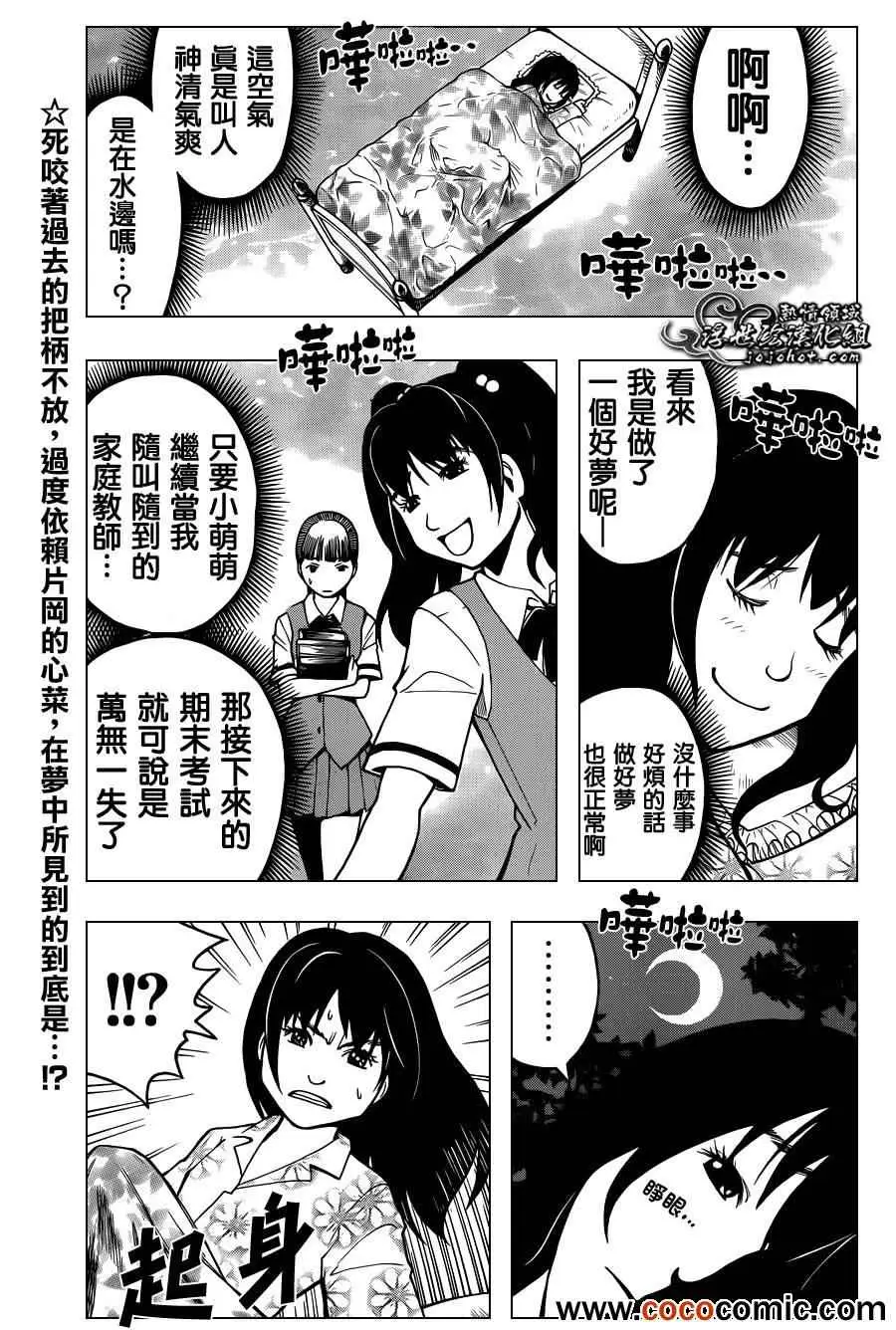 暗杀教室第045集