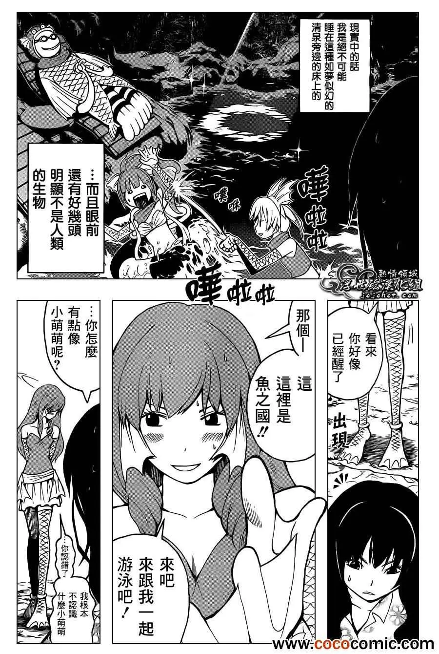 暗杀教室第045集