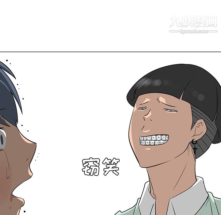 每天忍耐的男人第29话