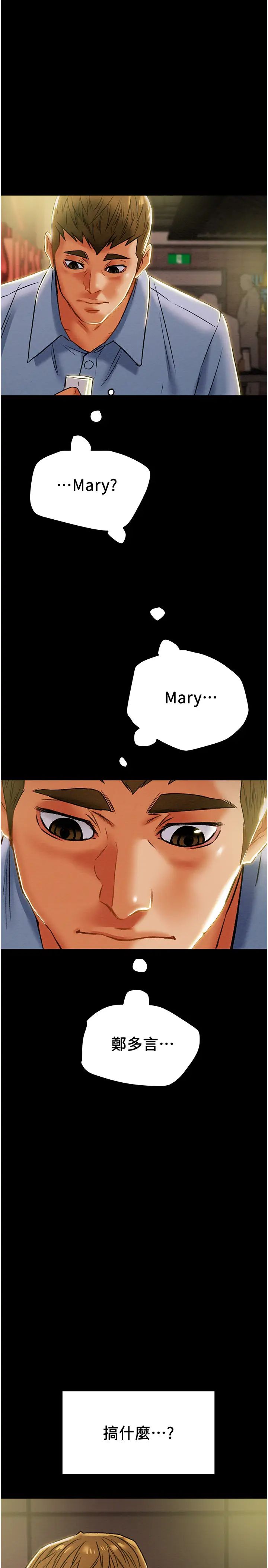 纯情女攻略计划第42话-回到俱乐部的第一步