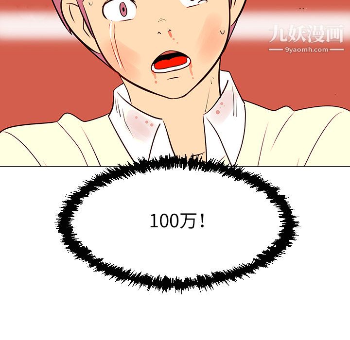 每天忍耐的男人第29话