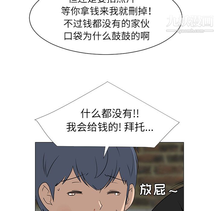 每天忍耐的男人第29话