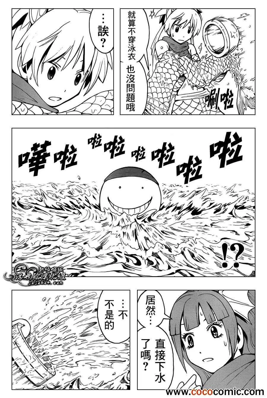 暗杀教室第045集