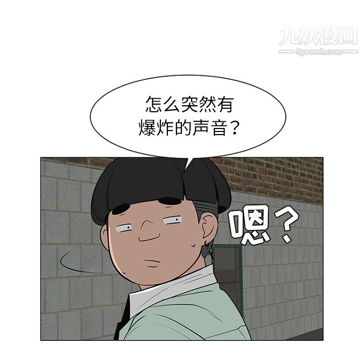 每天忍耐的男人第29话