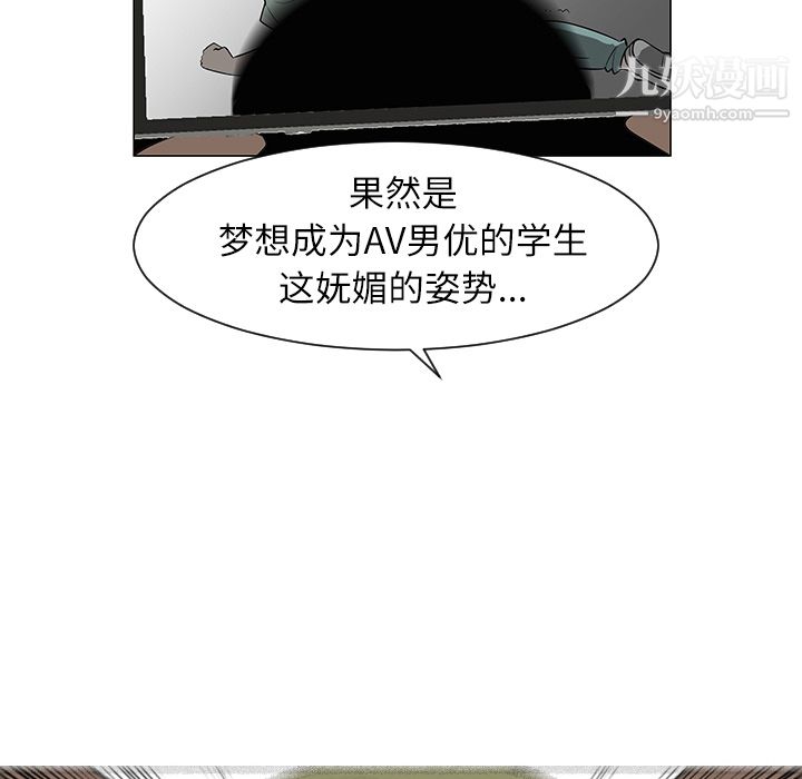 每天忍耐的男人第29话