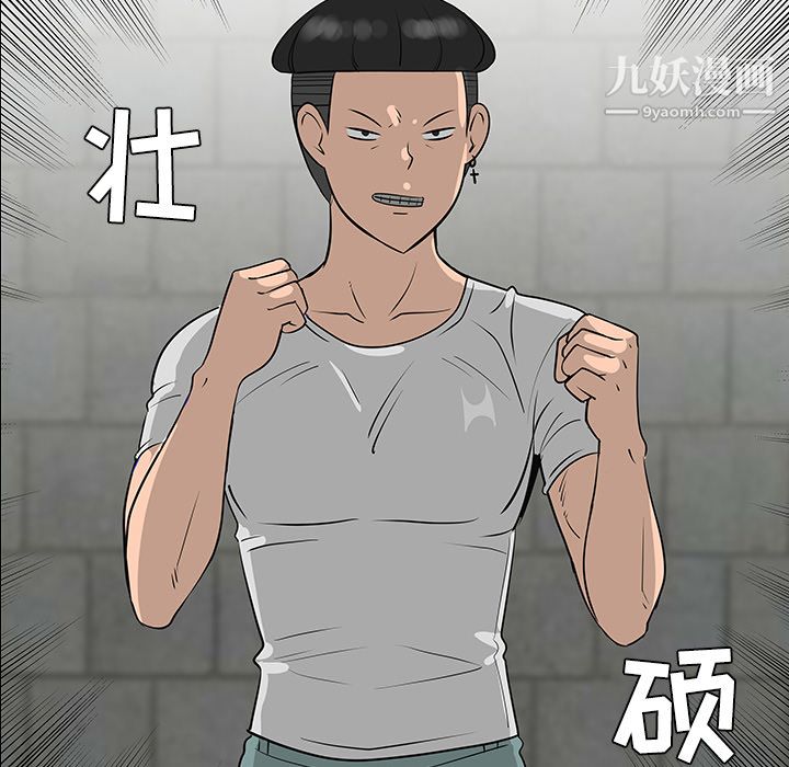 每天忍耐的男人第29话