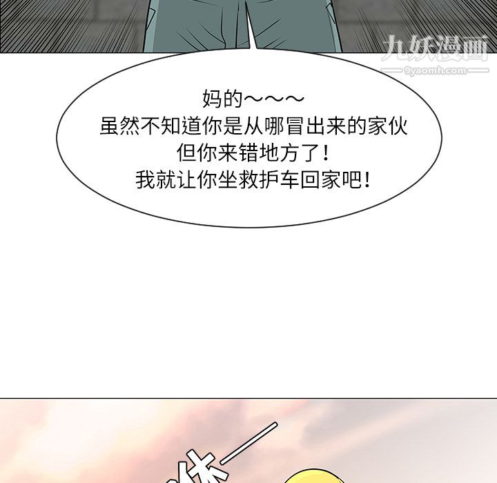 每天忍耐的男人第29话