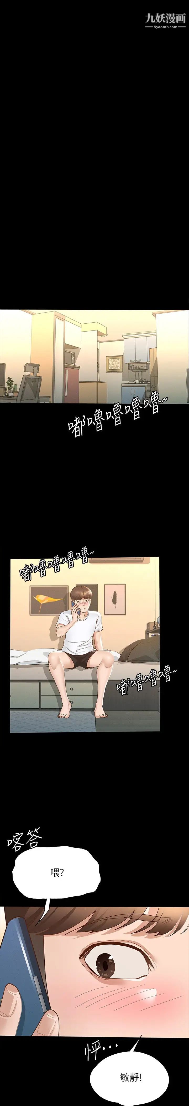 征服女神第13话-你和娜艺到哪一步瞭?