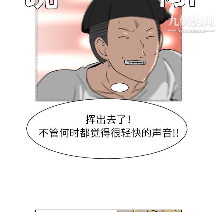 每天忍耐的男人第29话