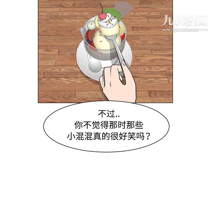 每天忍耐的男人第30话