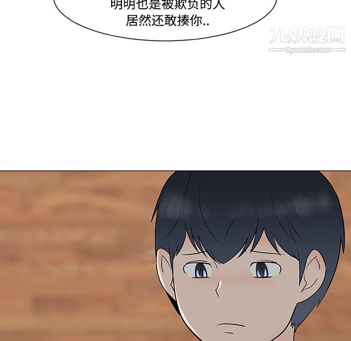 每天忍耐的男人第30话