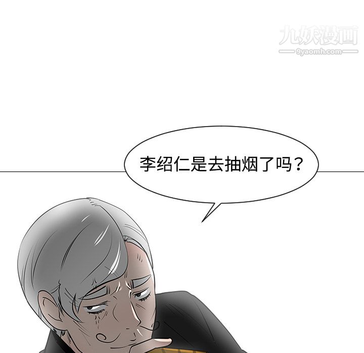 每天忍耐的男人第30话