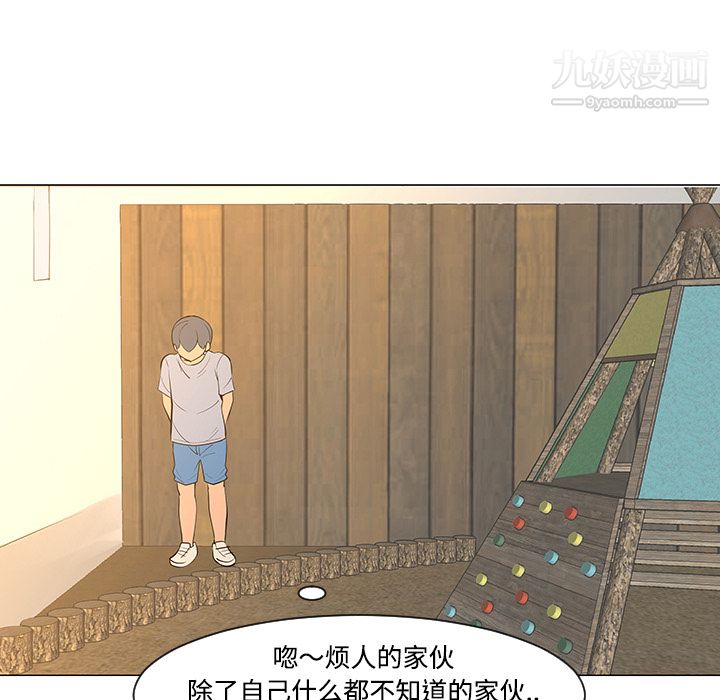 每天忍耐的男人第30话