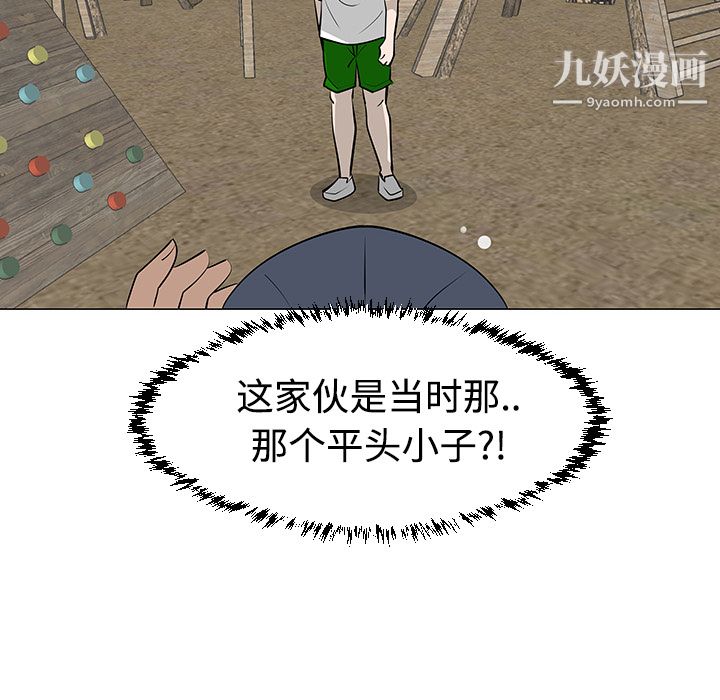 每天忍耐的男人第30话