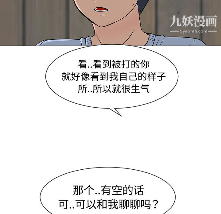 每天忍耐的男人第30话
