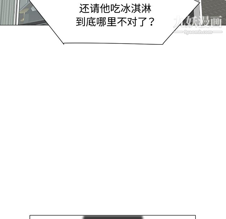 每天忍耐的男人第30话