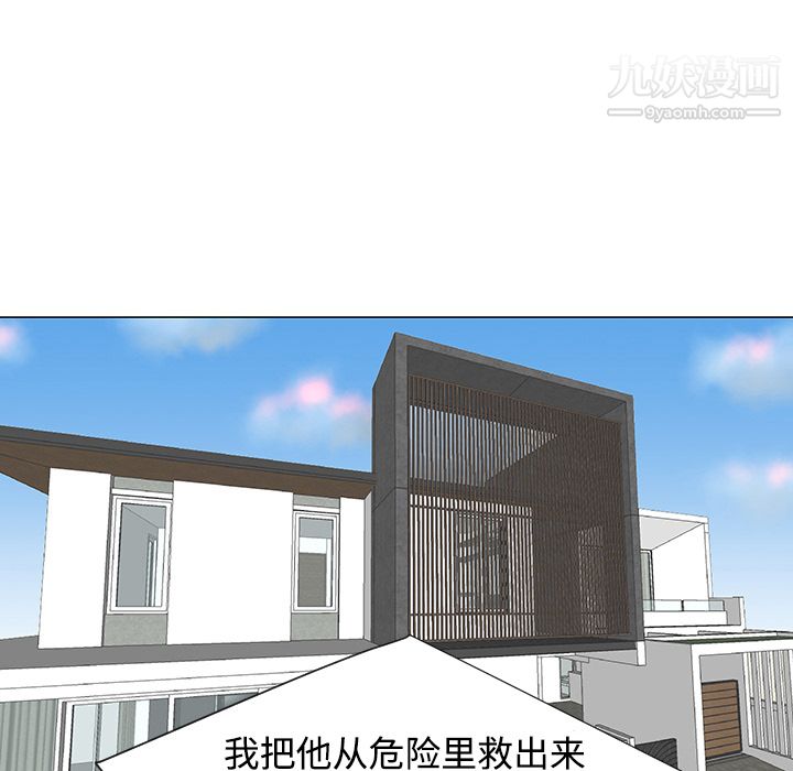 每天忍耐的男人第30话