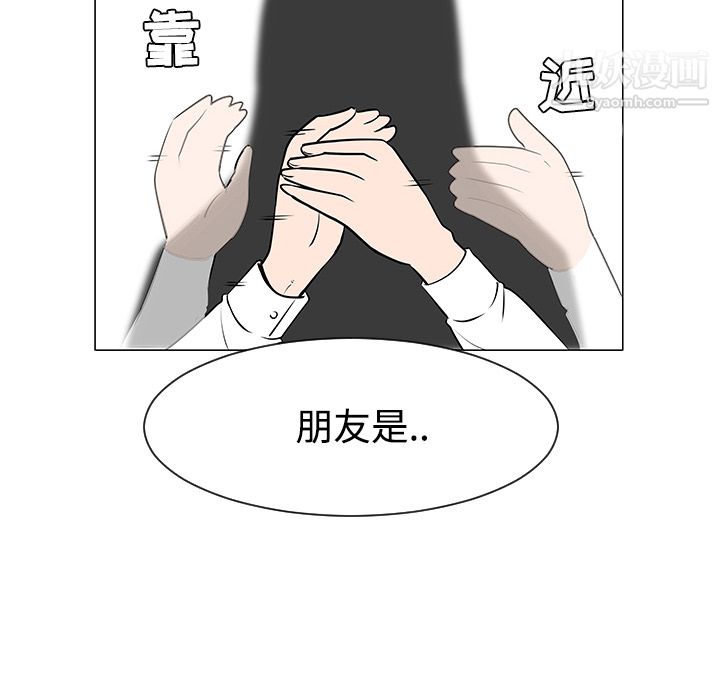 每天忍耐的男人第30话