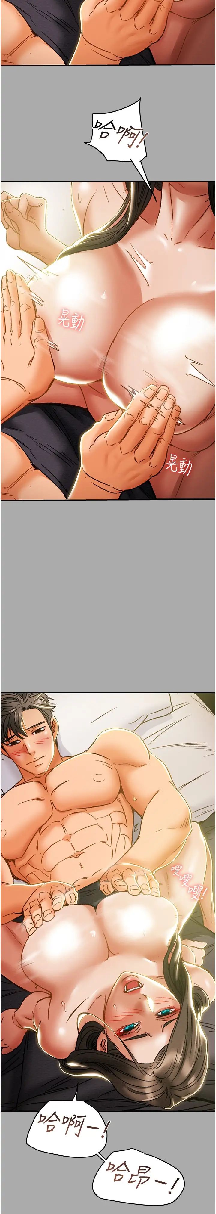 纯情女攻略计划第44话-慾火焚身的郑多言