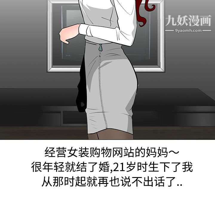 每天忍耐的男人第30话