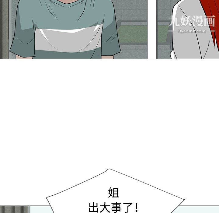 每天忍耐的男人第30话