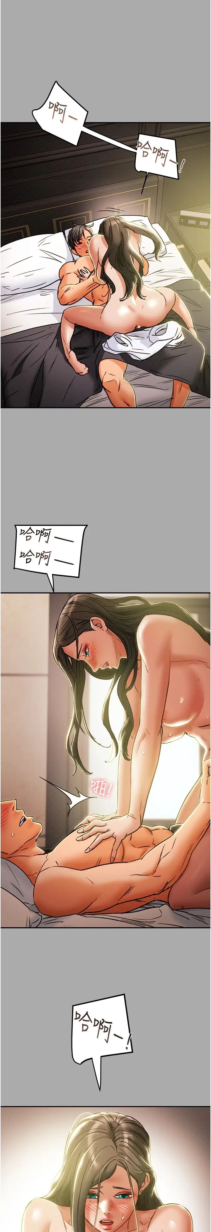 纯情女攻略计划第44话-慾火焚身的郑多言