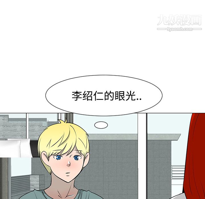 每天忍耐的男人第30话