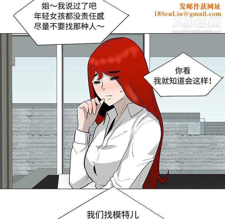 每天忍耐的男人第30话