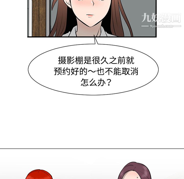 每天忍耐的男人第30话