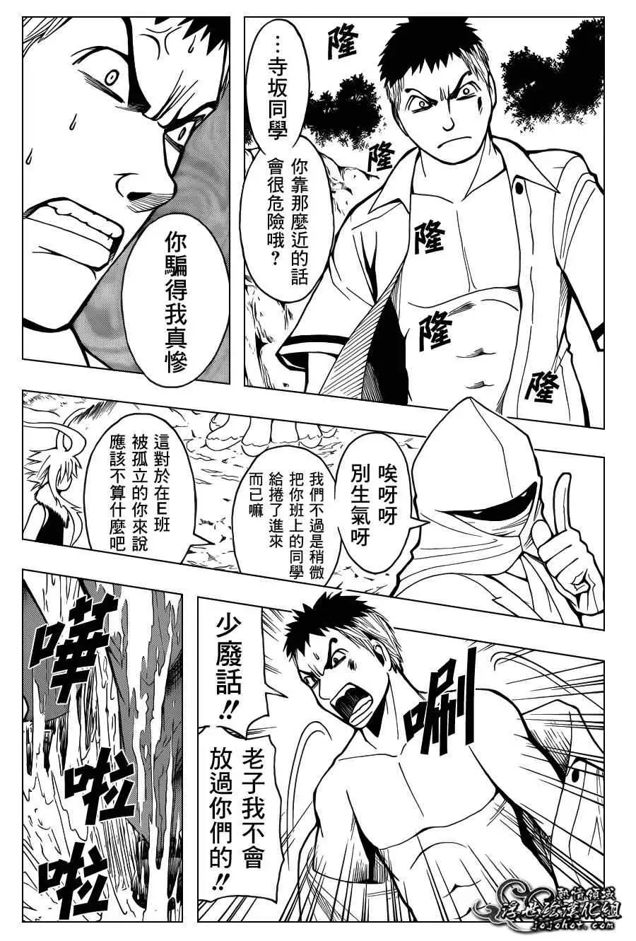 暗杀教室第049集