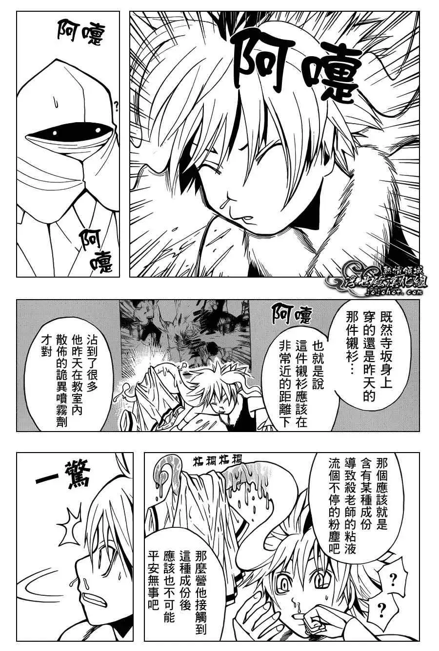 暗杀教室第049集