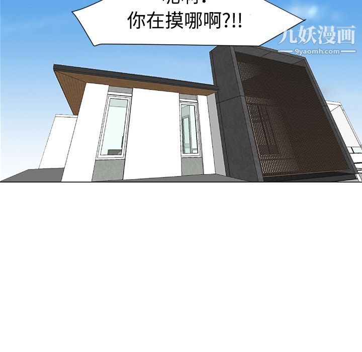 每天忍耐的男人第30话