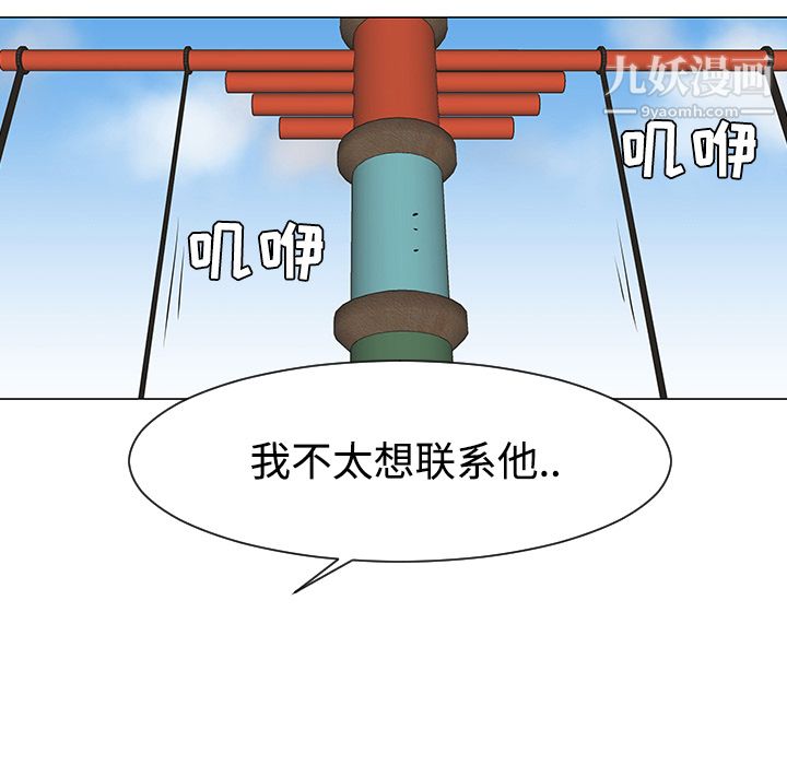 每天忍耐的男人第30话