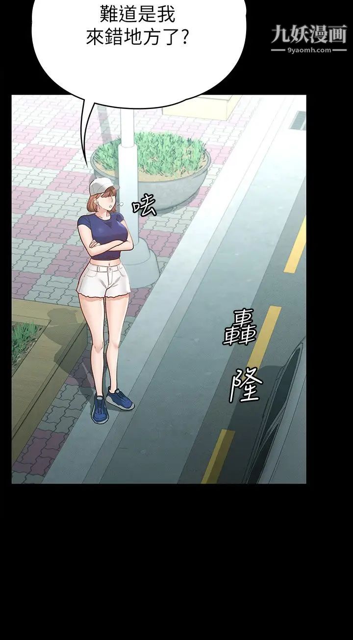 征服女神第15话-想吃回头草的前女友