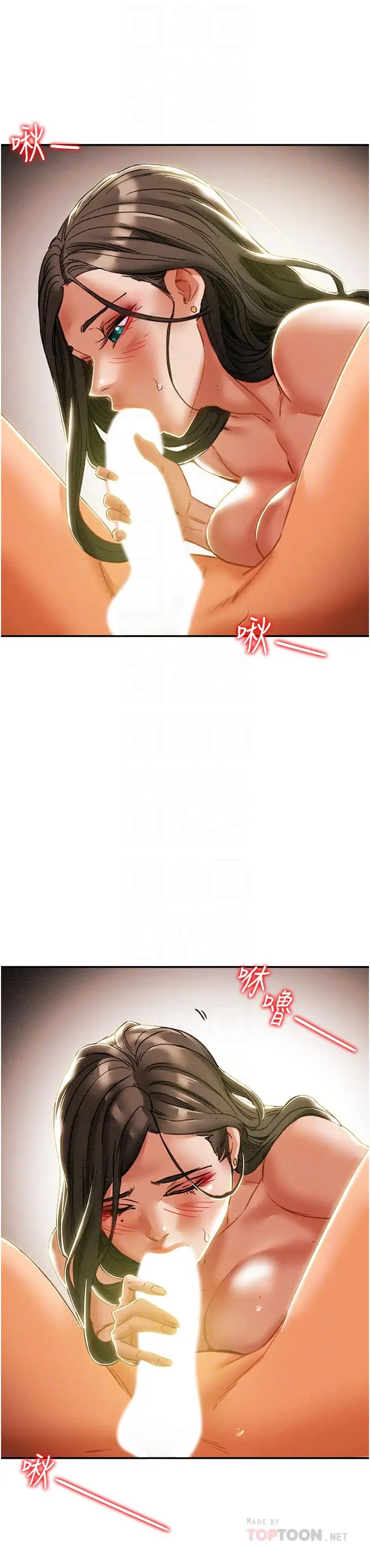 纯情女攻略计划第45话-我要顶进喉咙深处