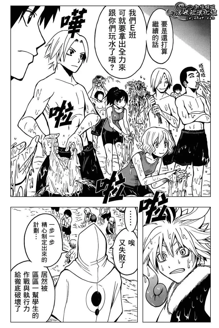 暗杀教室第049集