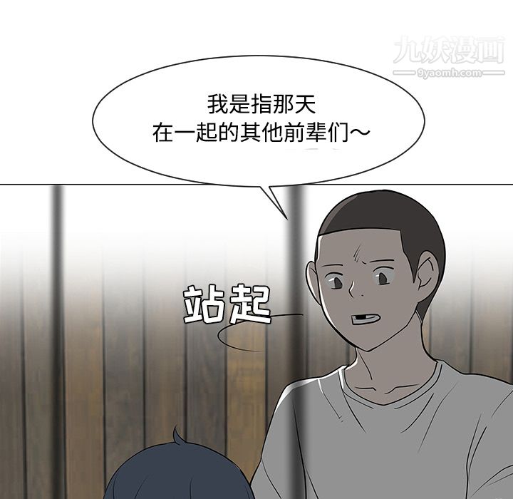 每天忍耐的男人第30话