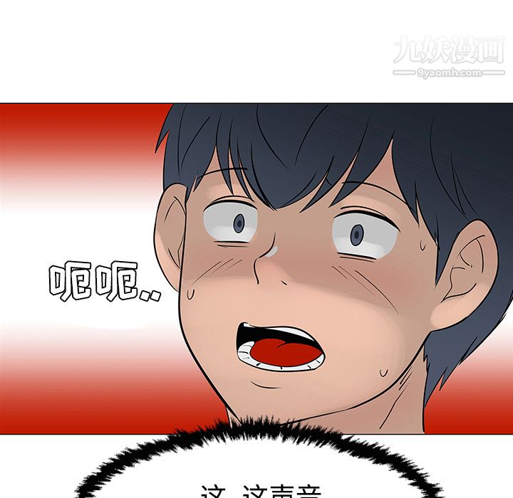 每天忍耐的男人第30话