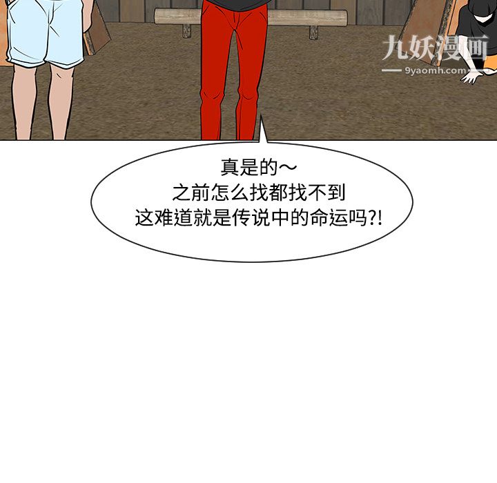 每天忍耐的男人第30话