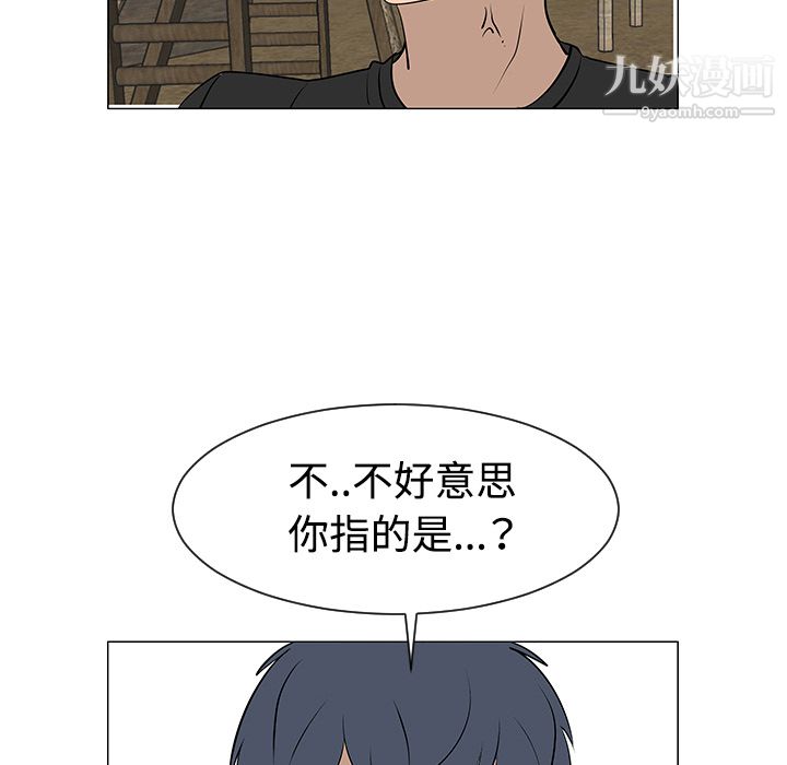 每天忍耐的男人第30话